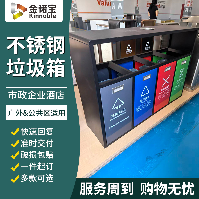 东莞不锈钢垃圾桶